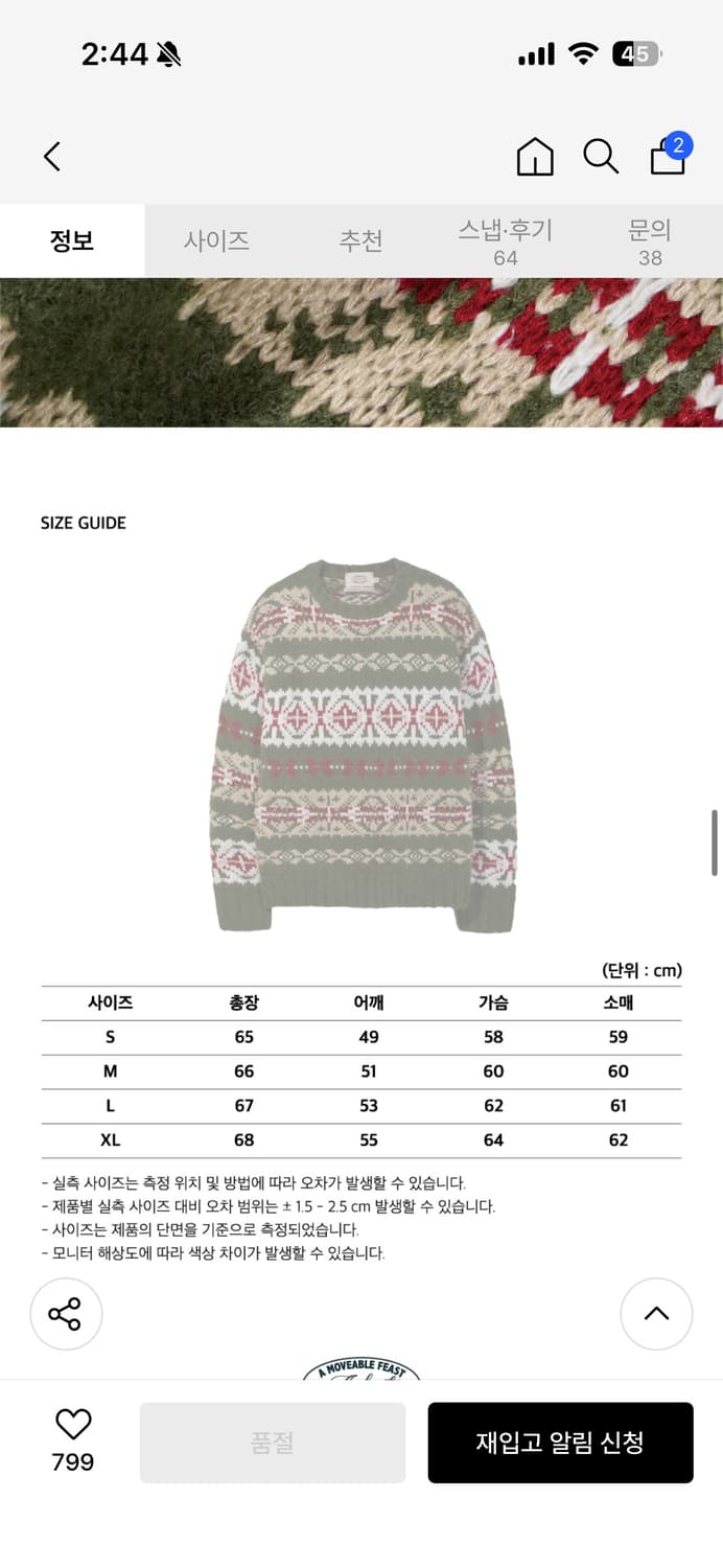 암피스트 그랜마 페어아일 올리브 스웨터 상품이미지2