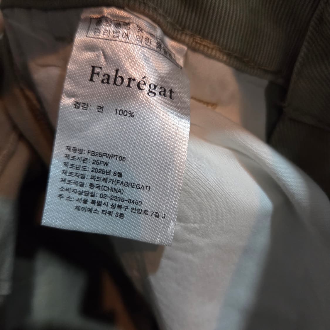 파브레가 월터 커브드팬츠 상품이미지8