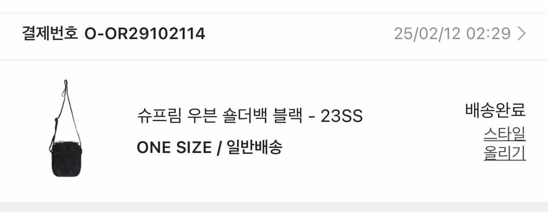 슈프림 우븐 숄더백 블랙 23SS 상품이미지5