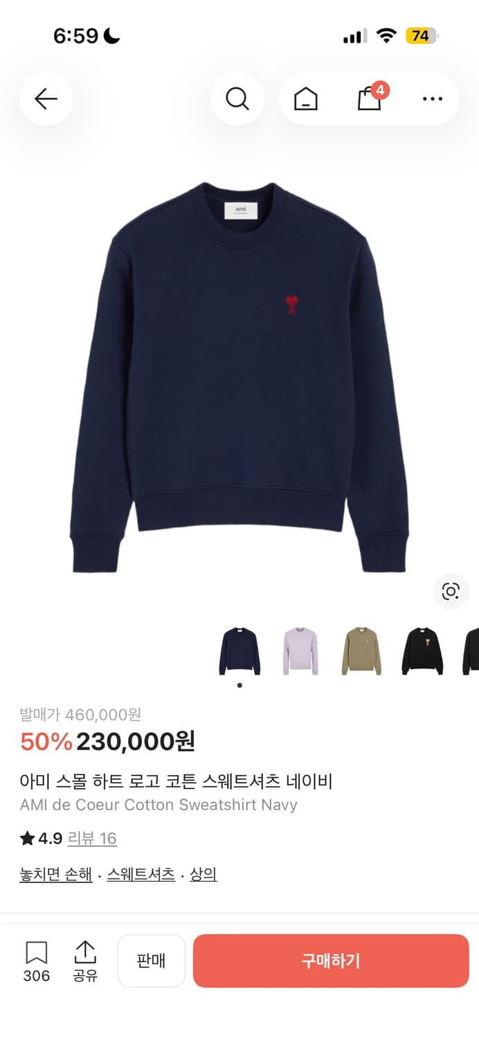 아미 스몰 하트 로고 맨투맨 네이비 상품이미지4