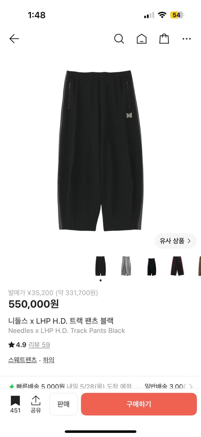Needles 니들스lhp H.D 트랙 팬츠 블랙xs 상품이미지1