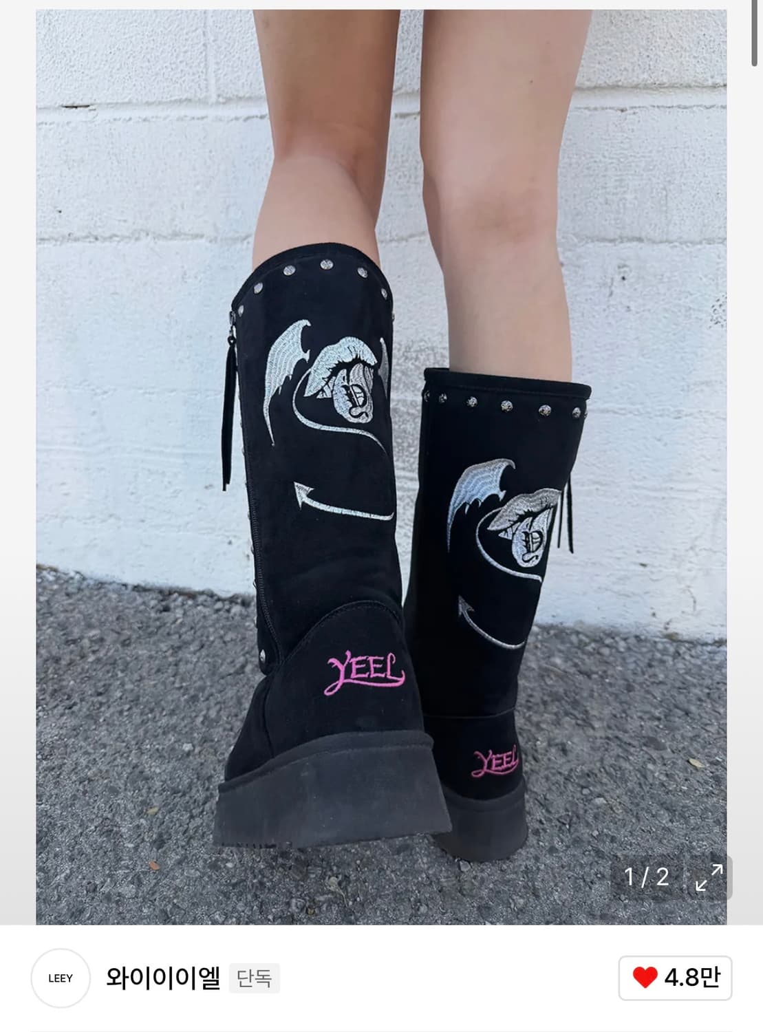 Yeel 어그부츠 230 상품이미지1