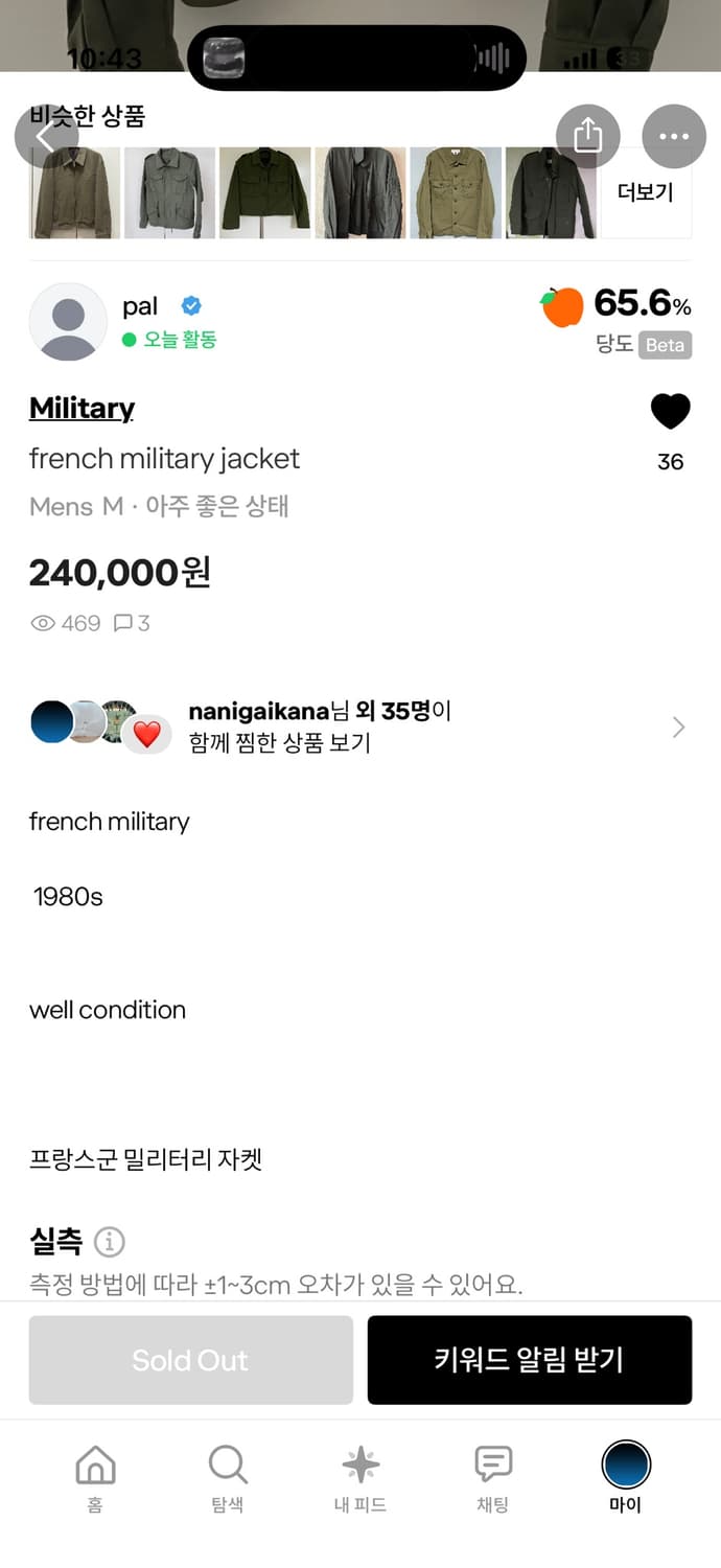 french military jacket (마르지엘라 아티저널 원본) 상품이미지4