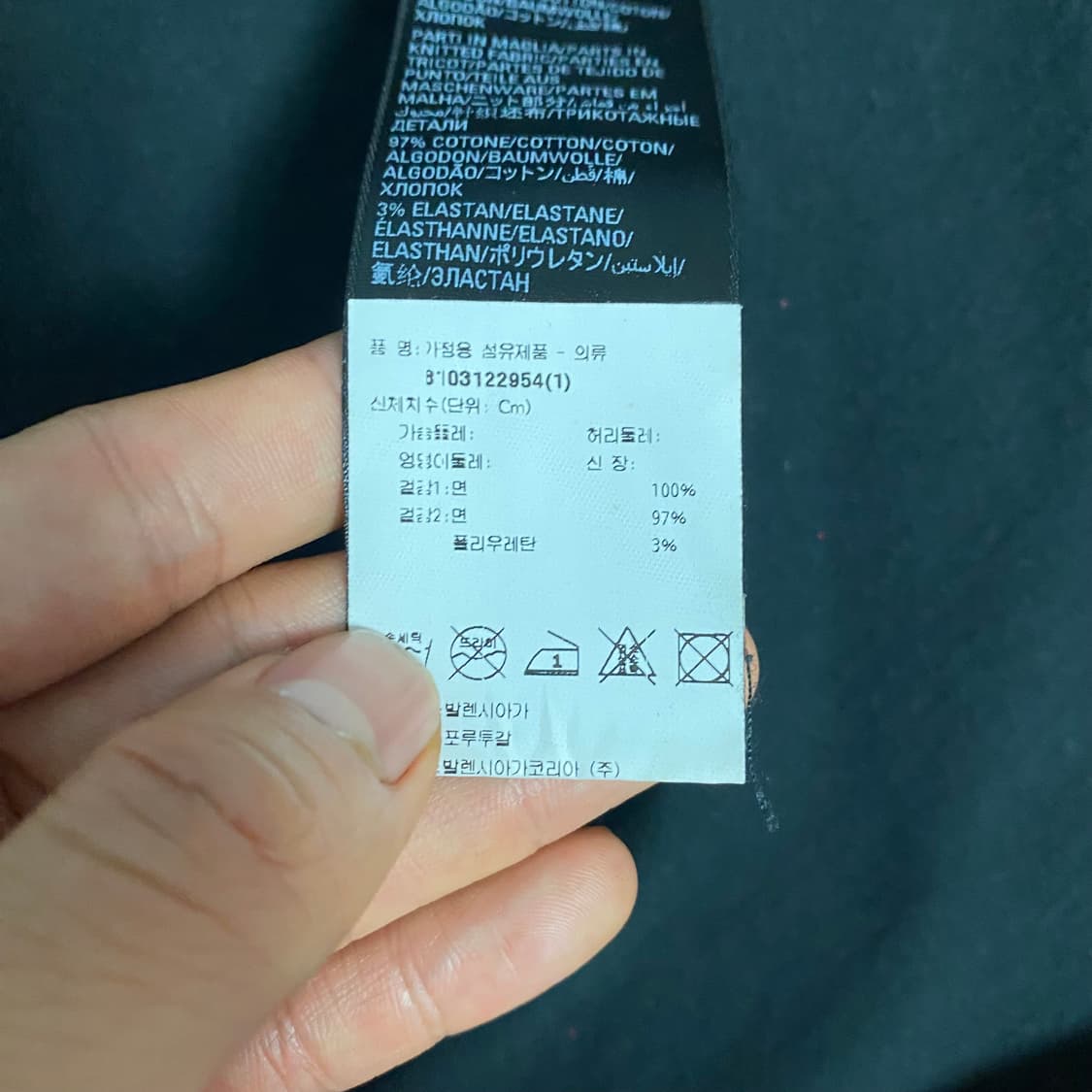 [1] 발렌시아가 메탈 오버사이즈 핏 티셔츠 블랙 빈티지 상품이미지9
