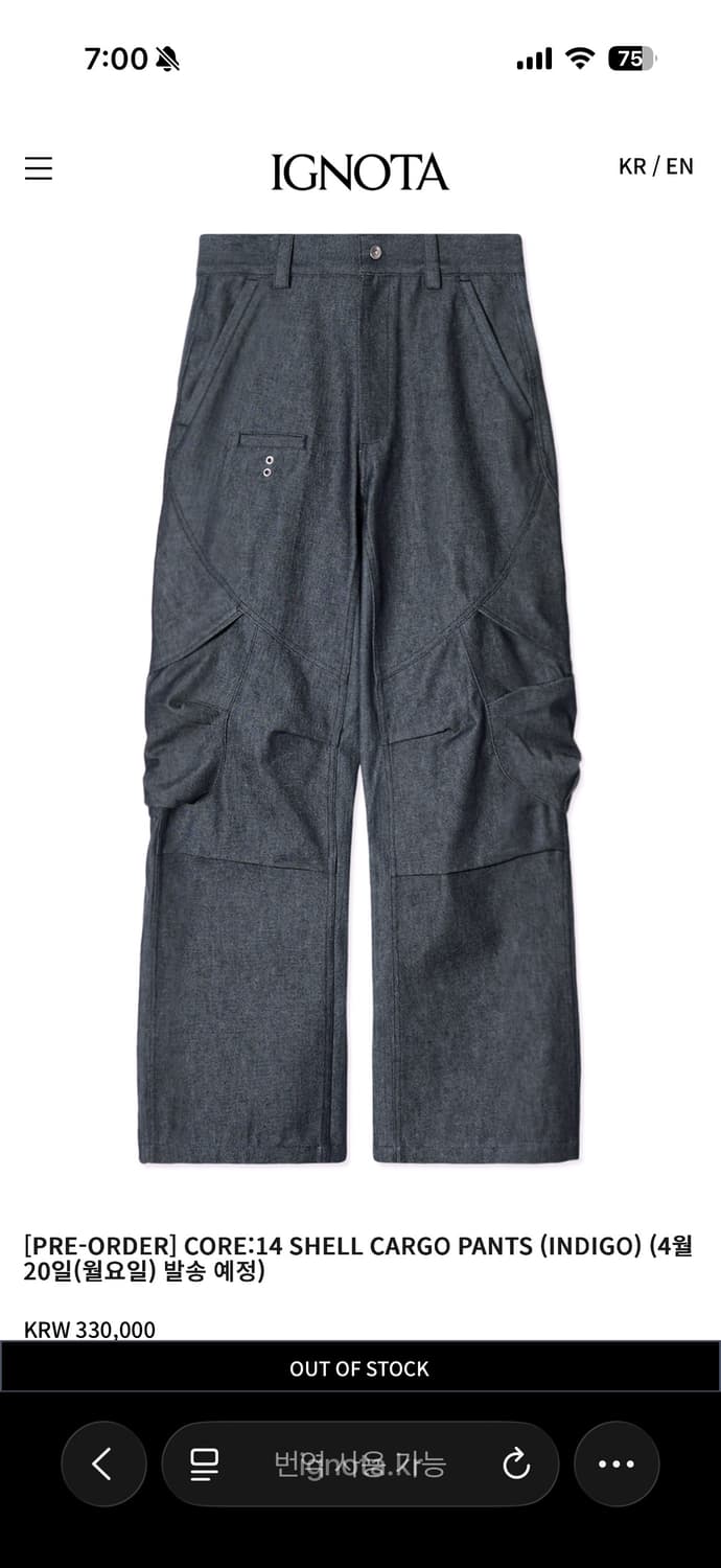 이그노타 코어14 쉘 카고팬츠 S 상품이미지1