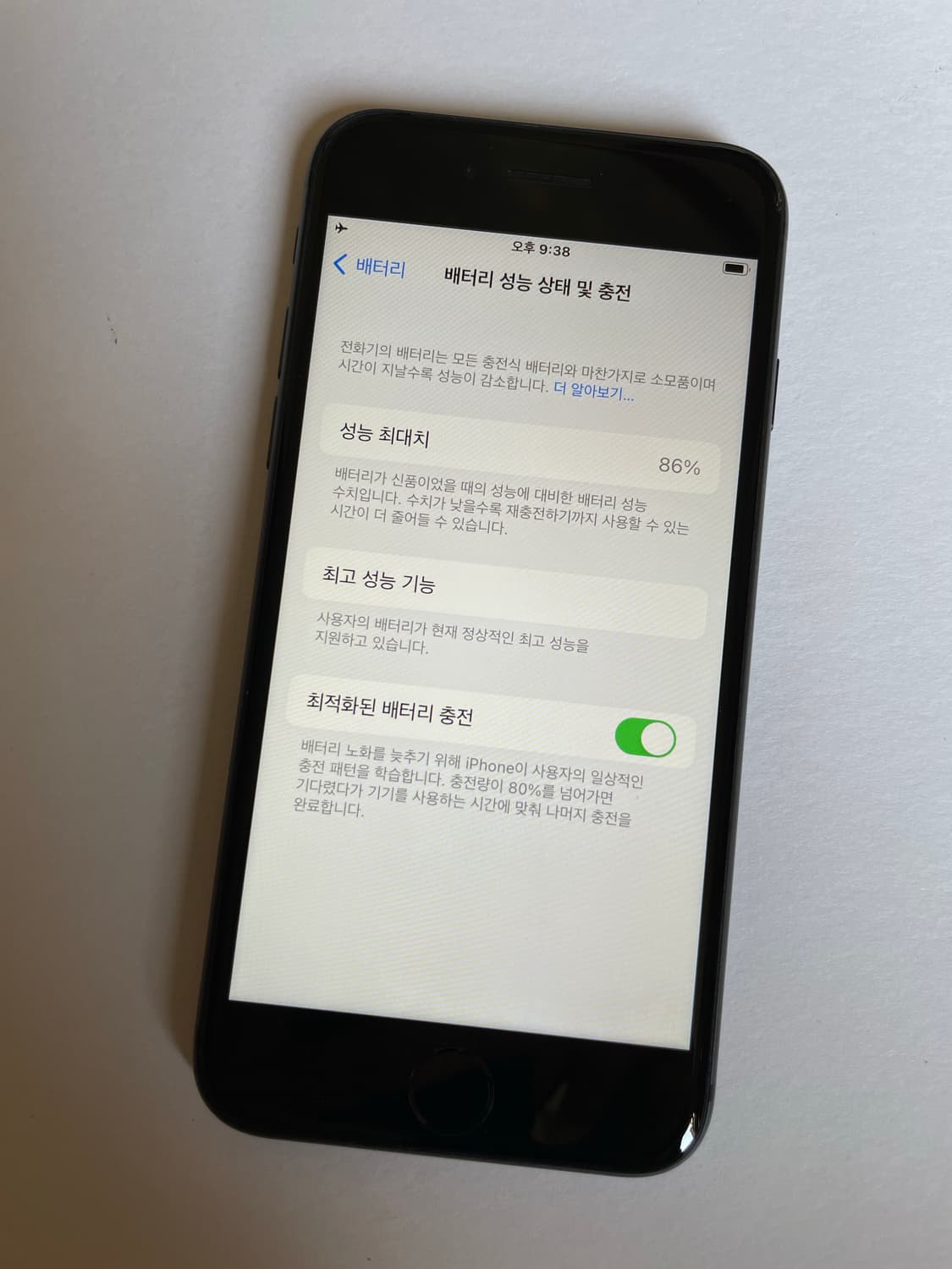 아이폰8 영국판 무음카메라 64GB 상품이미지5