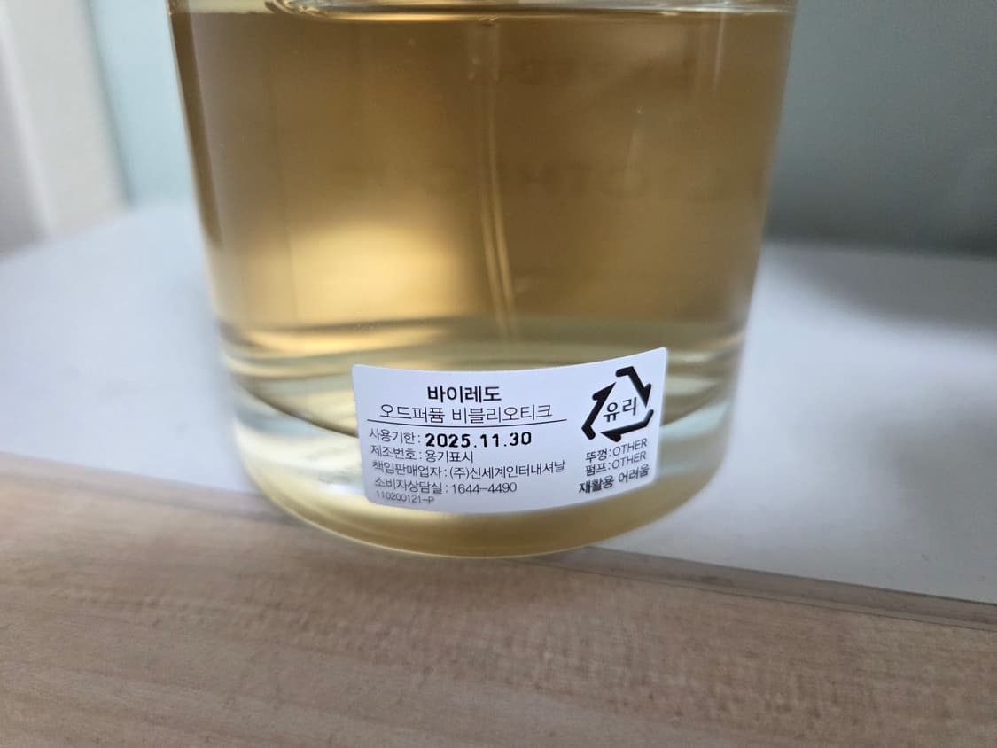 바이레도 비블리오티크 100ml 국문택 상품이미지2
