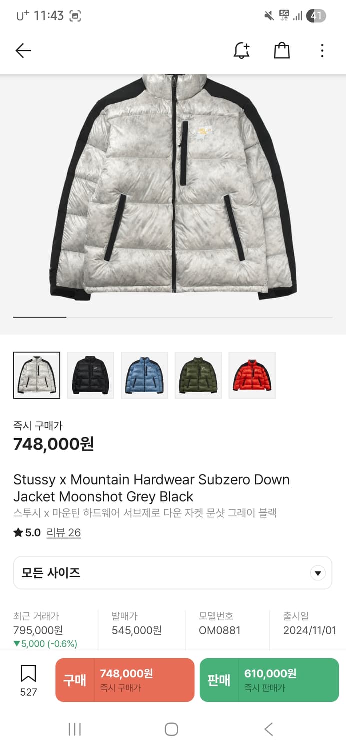 스투시 x 마운틴 하드웨어 서브제로 다운 자켓 문샷 그레이 블랙 XL 상품이미지1