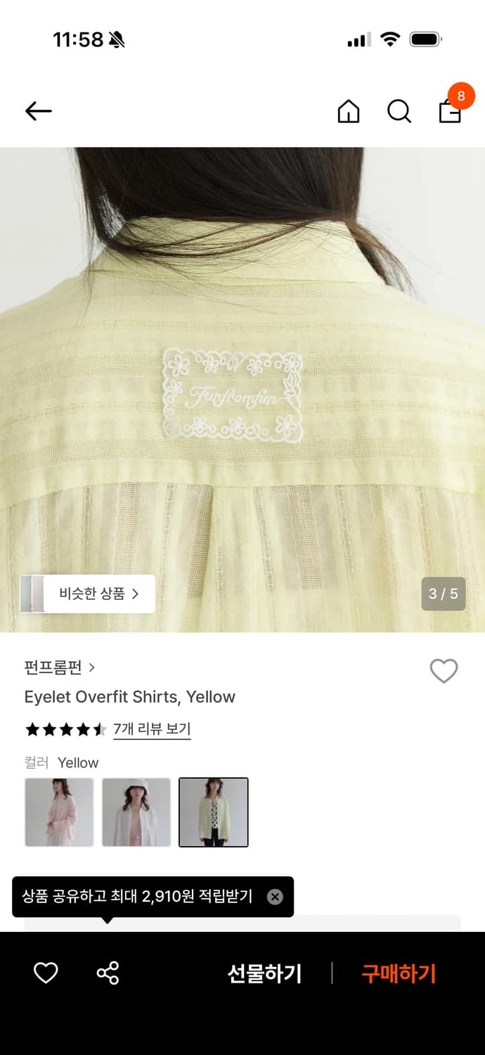 펀프롬펀 셔츠 상품이미지2