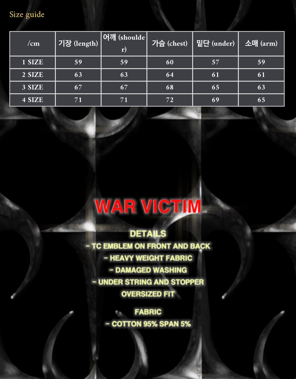 떠그클럽 war victim 맨투맨 -4size- 미착용 새상품 상품이미지7