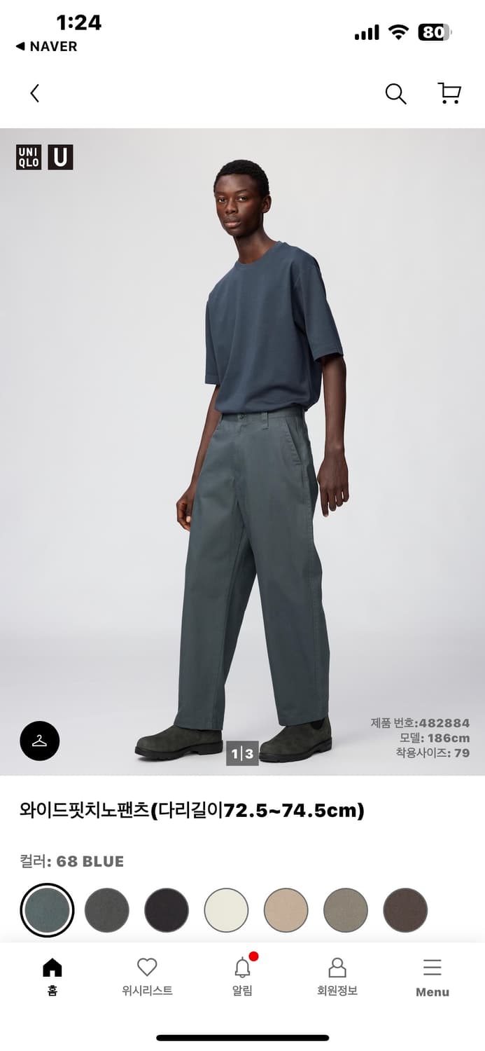 유니클로 와이드핏치노팬츠 네이비 상품이미지1