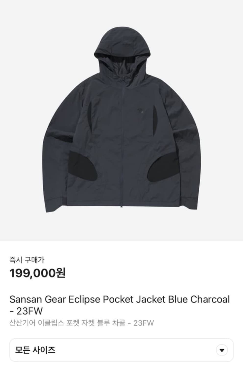 산산기어 이클립스 블루차콜 사이즈3 상품이미지1