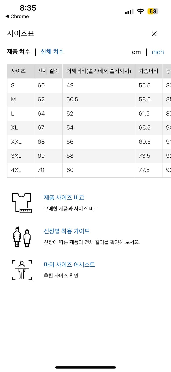 유니클로/데님블루종/L 새상품 상품이미지4