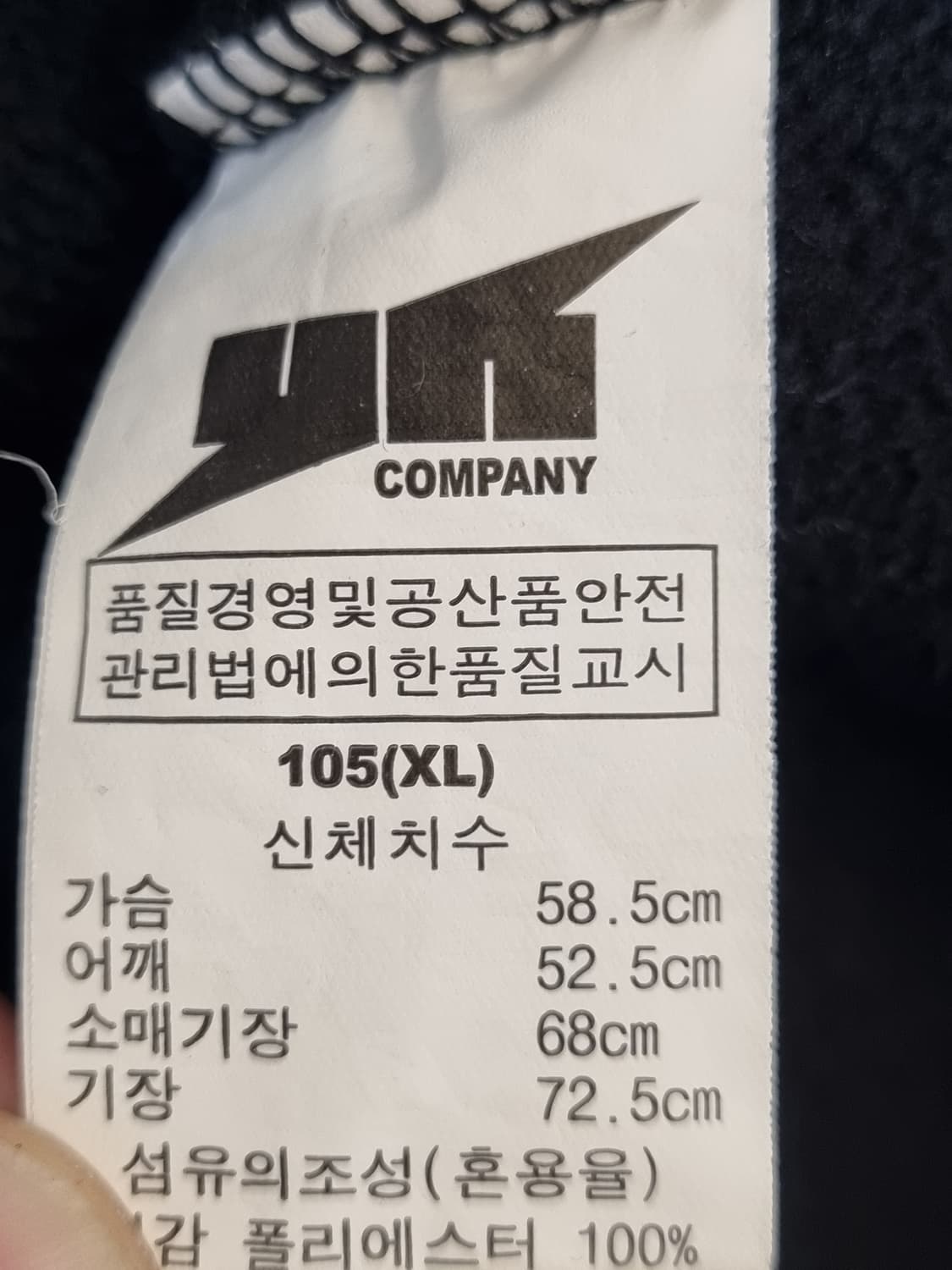 Fluke 뽀글이 후리스 XL 검정 상품이미지8