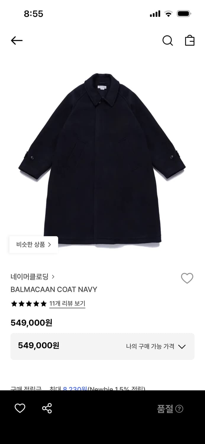 네이머클로딩 발마칸 코트 네이비 M 상품이미지2