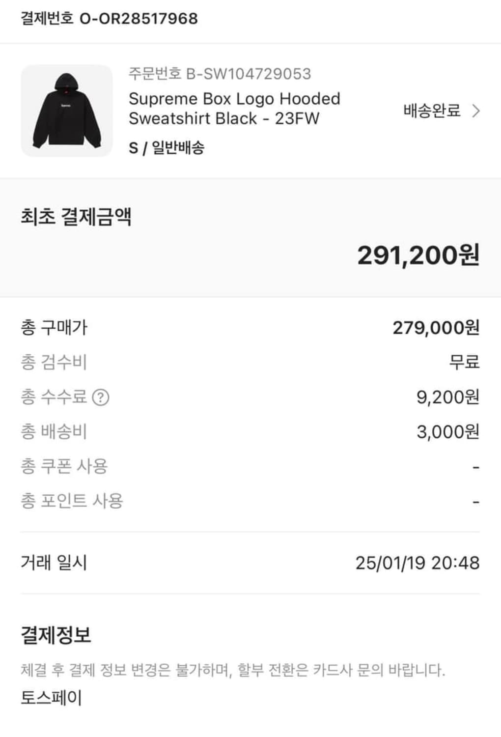슈프림 박스로고 후드 스웨트셔츠 블랙 - 23 FW 상품이미지2