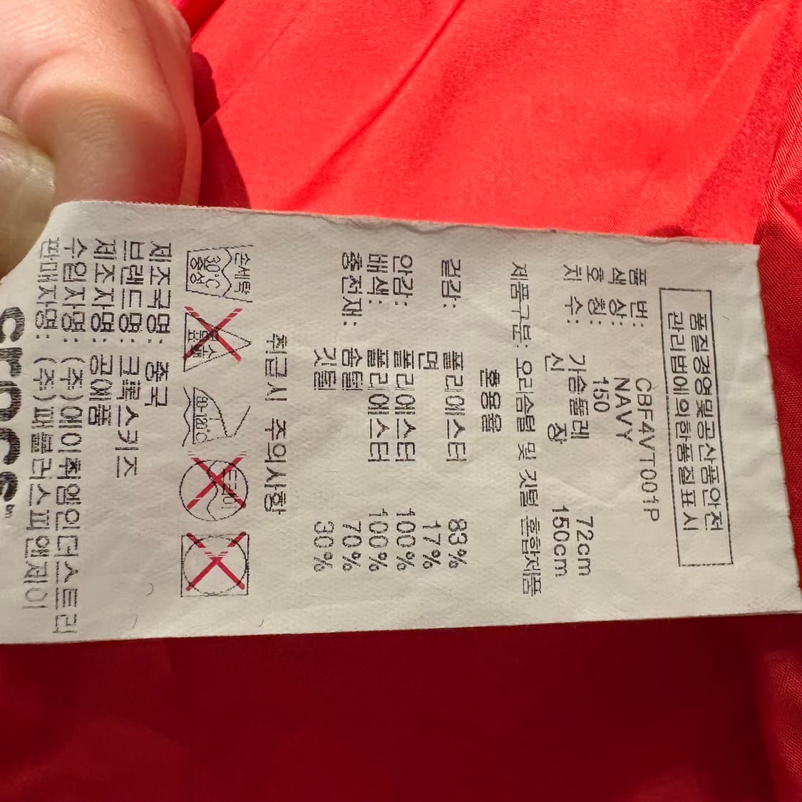 크록스 아동 패딩 조끼 네이비 150 상품이미지7