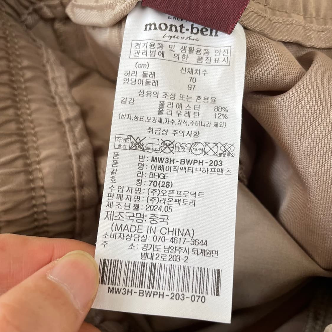 28 몽벨 여성 여름 액티브 팬츠 반바지 상품이미지6