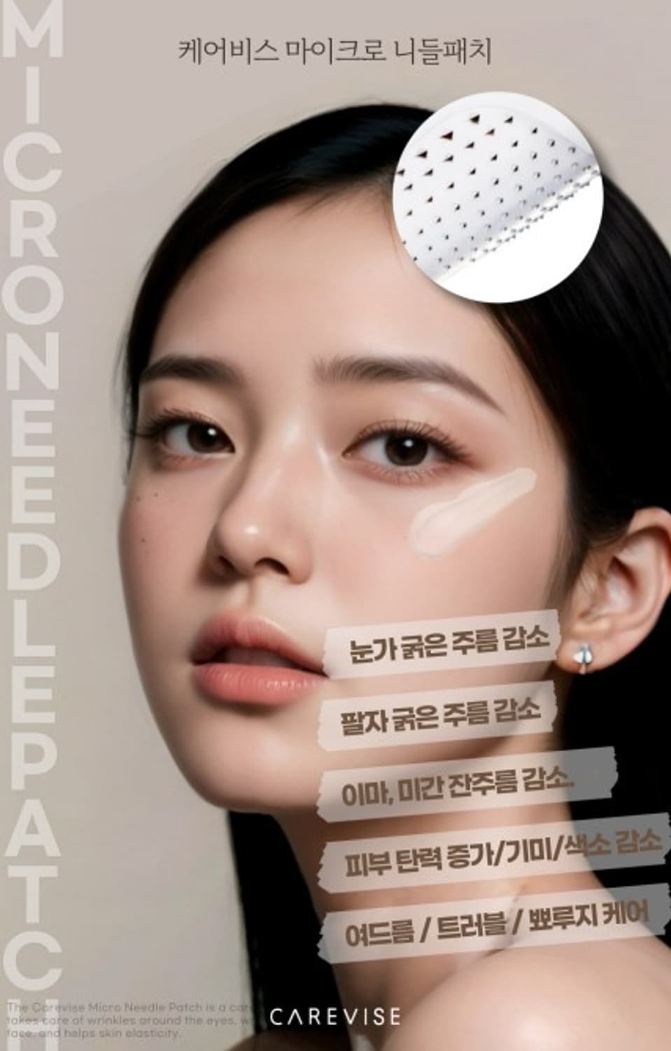 케어비스 아이백 마이크로 니들패치 2개입(1 set)

 상품이미지2
