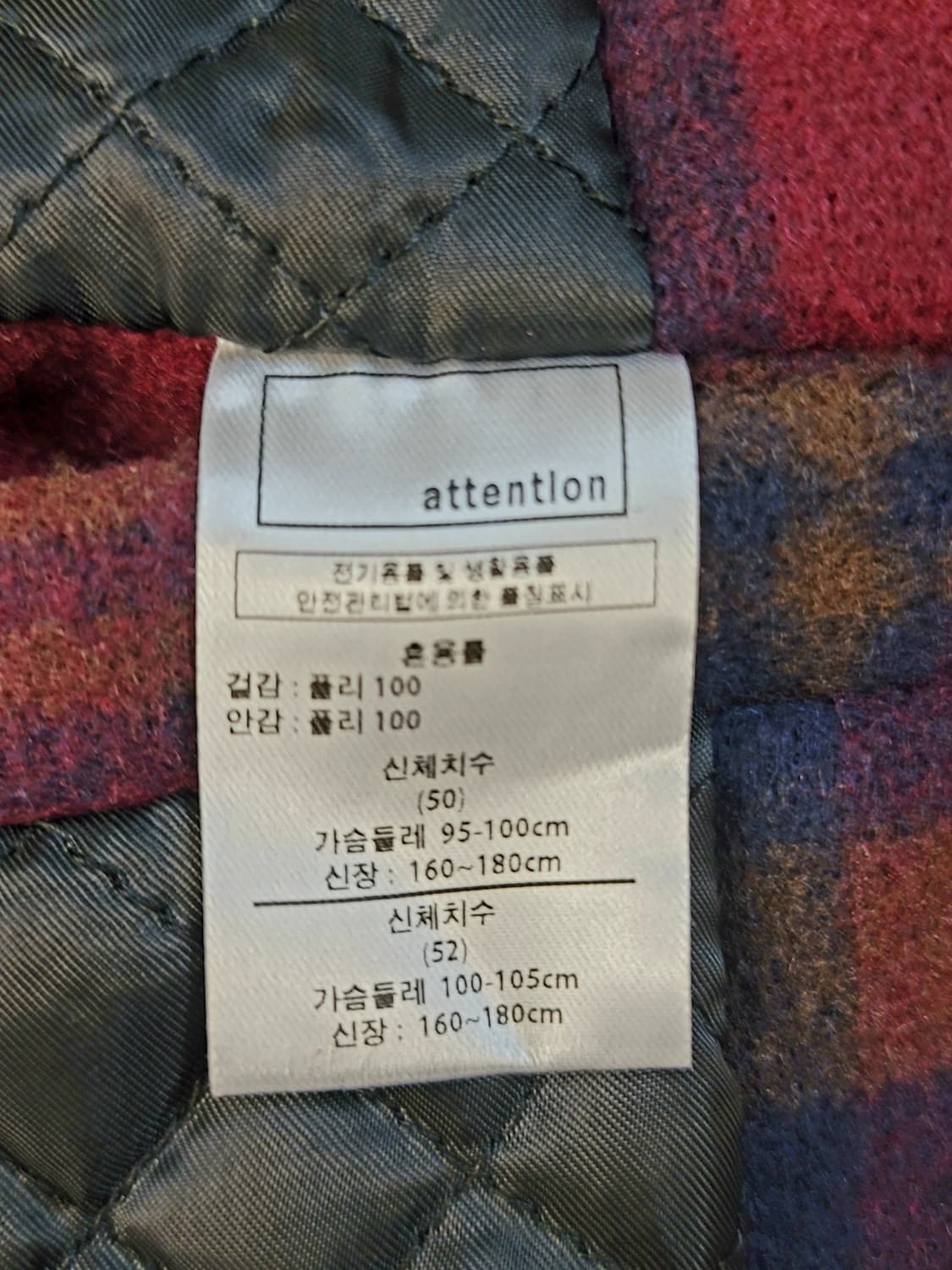 어텐션(Attention) 체크패턴 롱코트 판매 상품이미지6