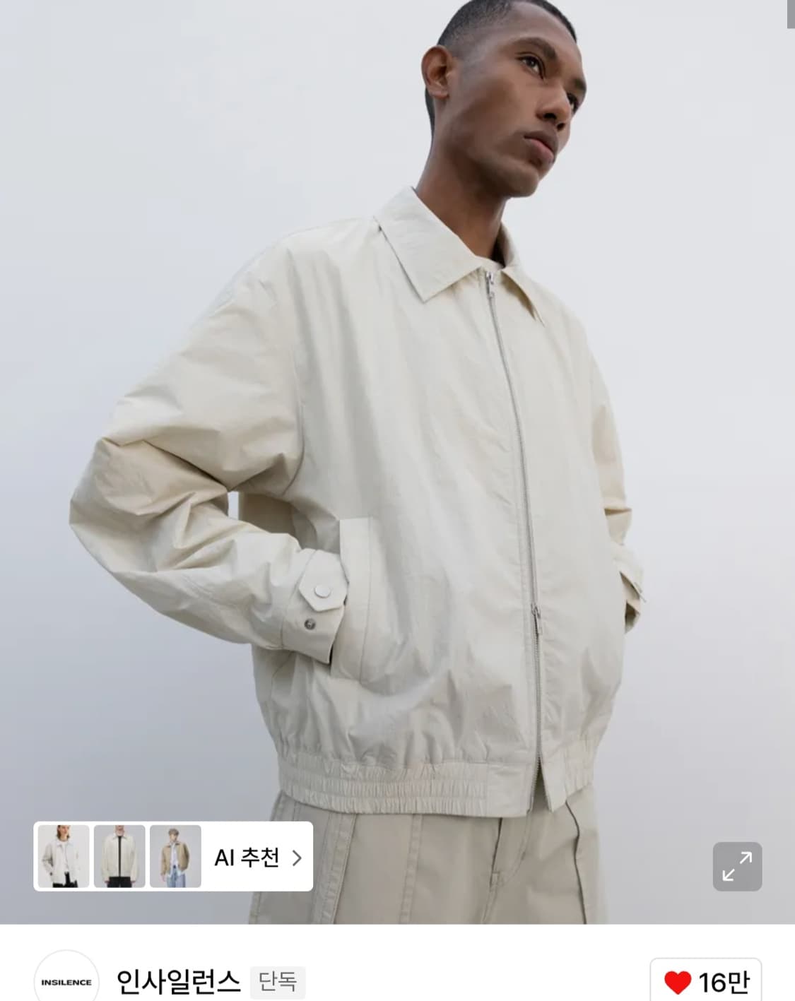 (새 상품) 인사일런스 패디드 블루종 크림 상품이미지4
