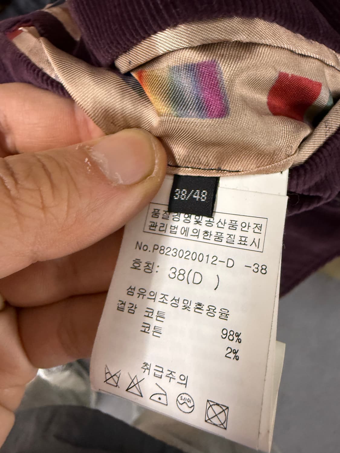 Paul Smith 버건디 코듀로이 자켓 38/48 상품이미지4