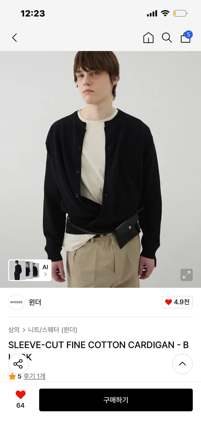 (구해요) 윈더 슬리브컷 코튼 가디건 블랙  상품이미지1