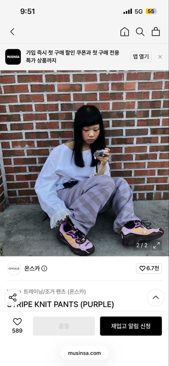 온스카 스트라이프 니트 바지 상품이미지2