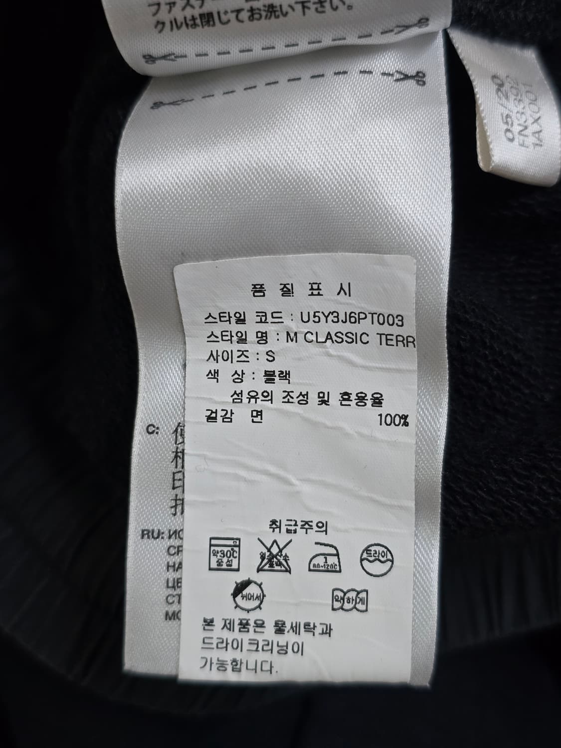 Y-3 요지야마모토 블랙 와이드핏 팬츠 S 상품이미지8