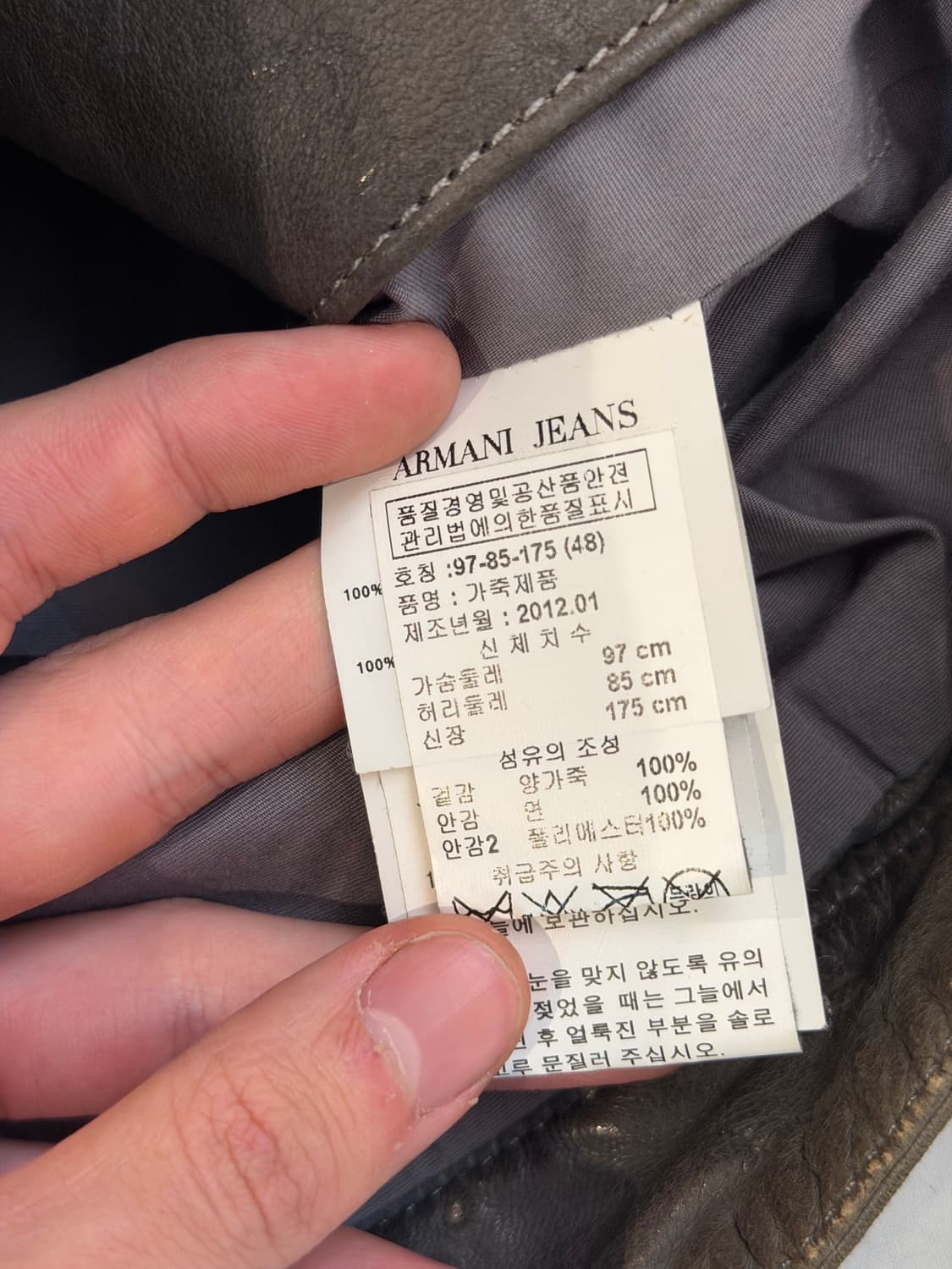 아르마니 진스 양가죽 빈티지 워싱 블루종 가죽자켓 상품이미지7