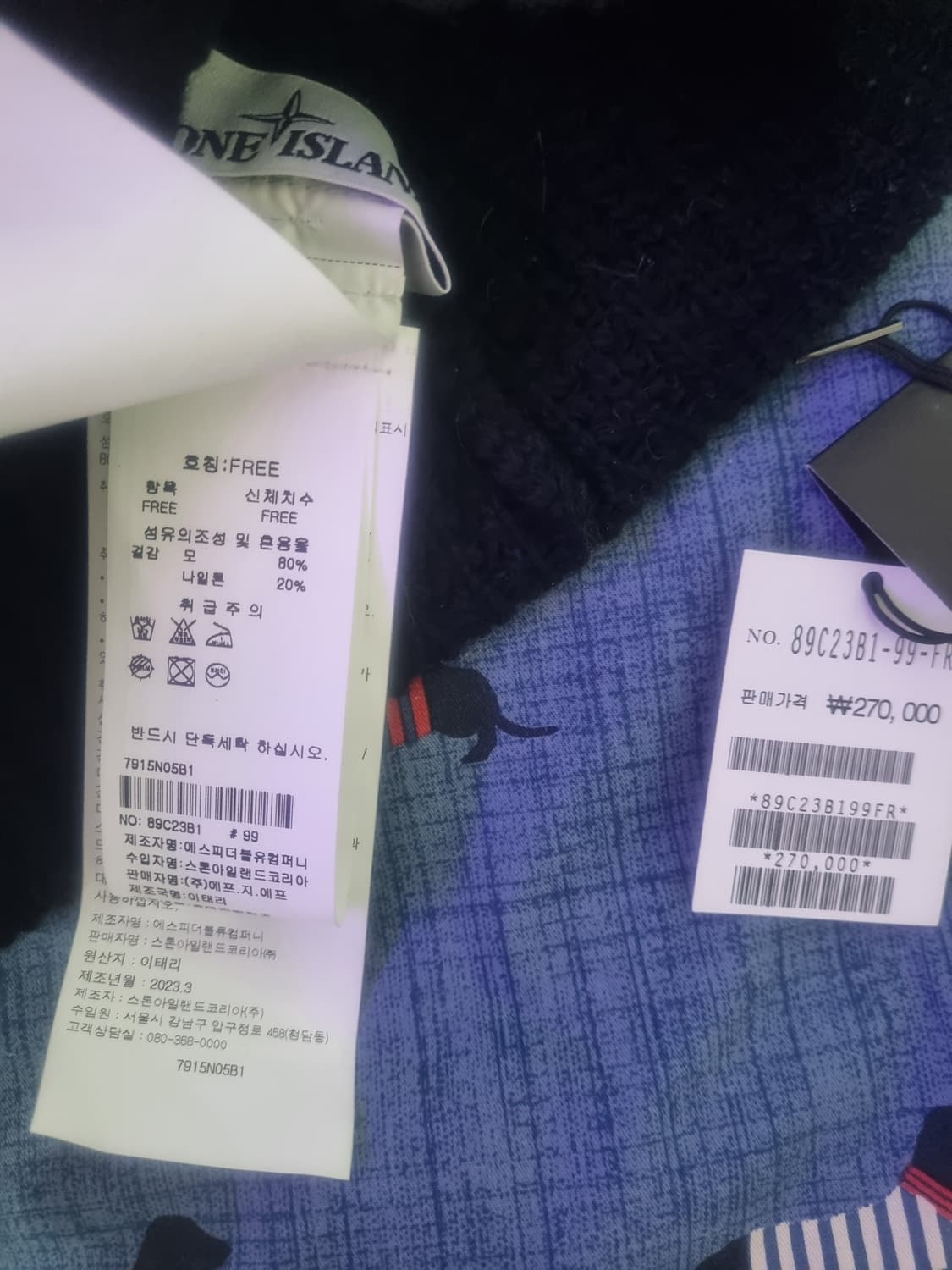 스톤아일랜드 23fw 와플니트 비니 블랙 상품이미지2