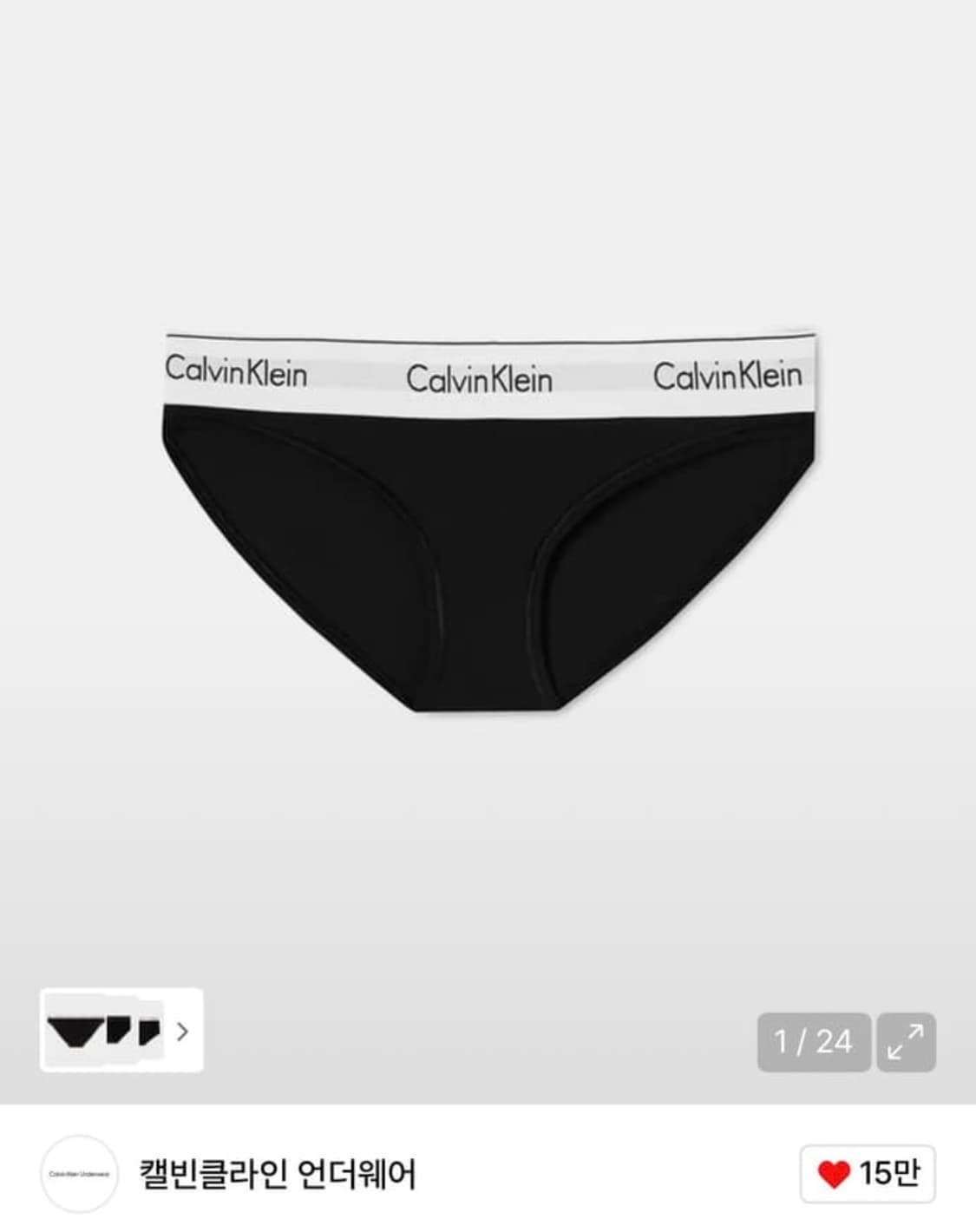 캘빈클라인 팬티 속옷 s + 프레데릭말 뮤스크라바줴 정품 상품이미지1