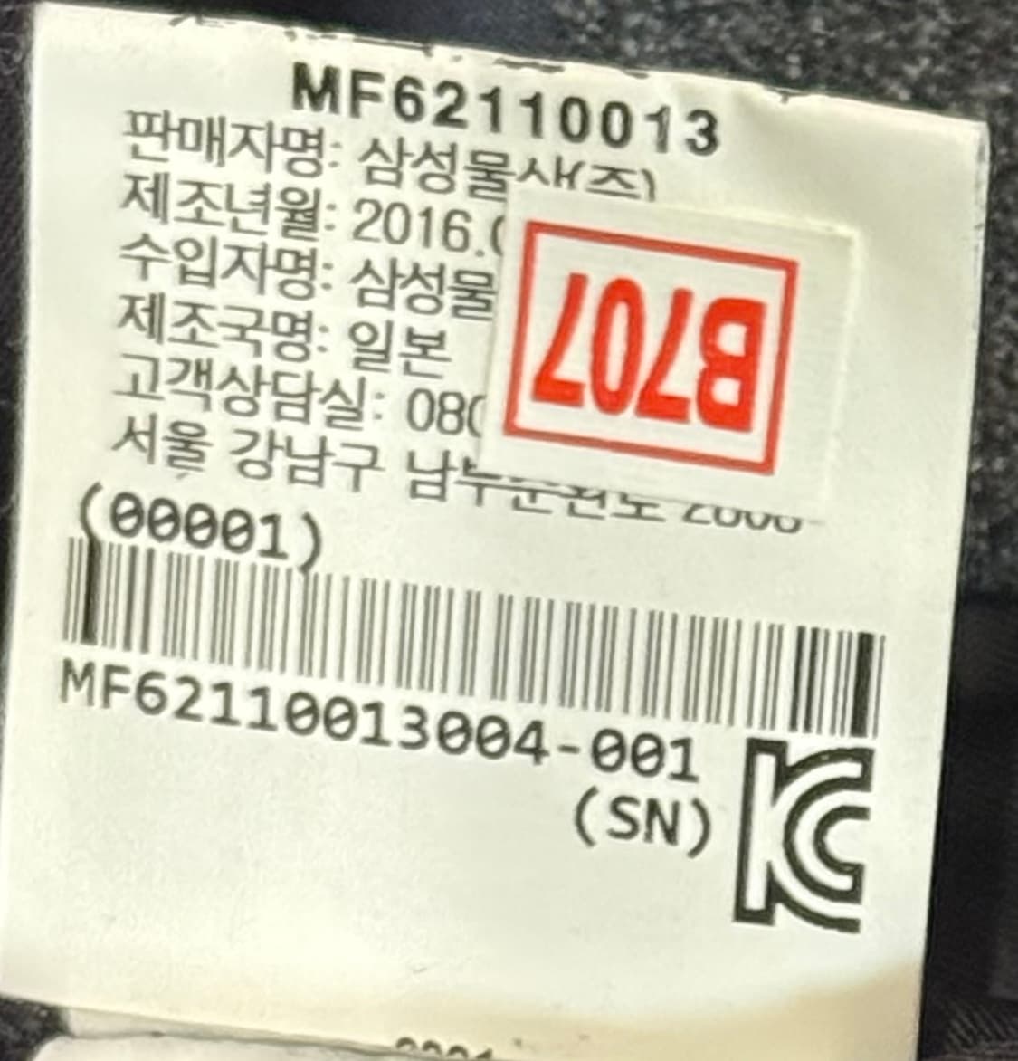 issey Miyake men 상품이미지5