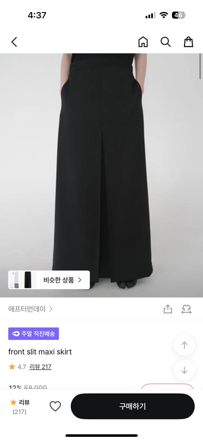 에프터먼데이 스커트 상품이미지1