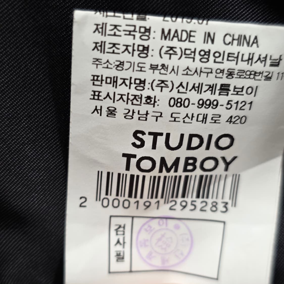 0710 스튜디오 톰보이 클래식 울 더블 자켓 S~M 상품이미지9