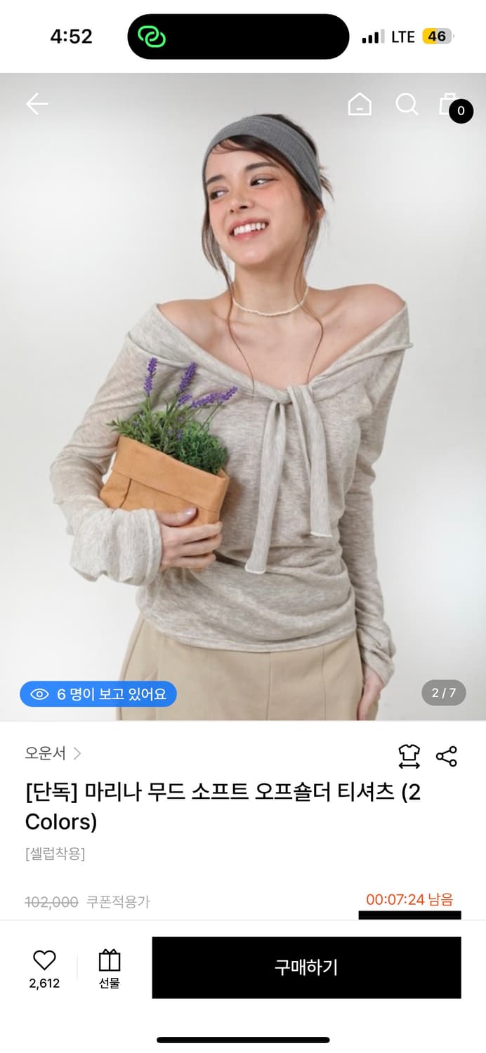 [윈터 착용] 오운서 마리나 무드 소프트 오프숄더 티셔츠 상품이미지2