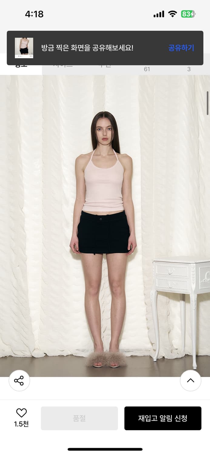 플리즈노팔로우 안젤라 홀터 레이스 나시 베이비핑크 팝니다 상품이미지2