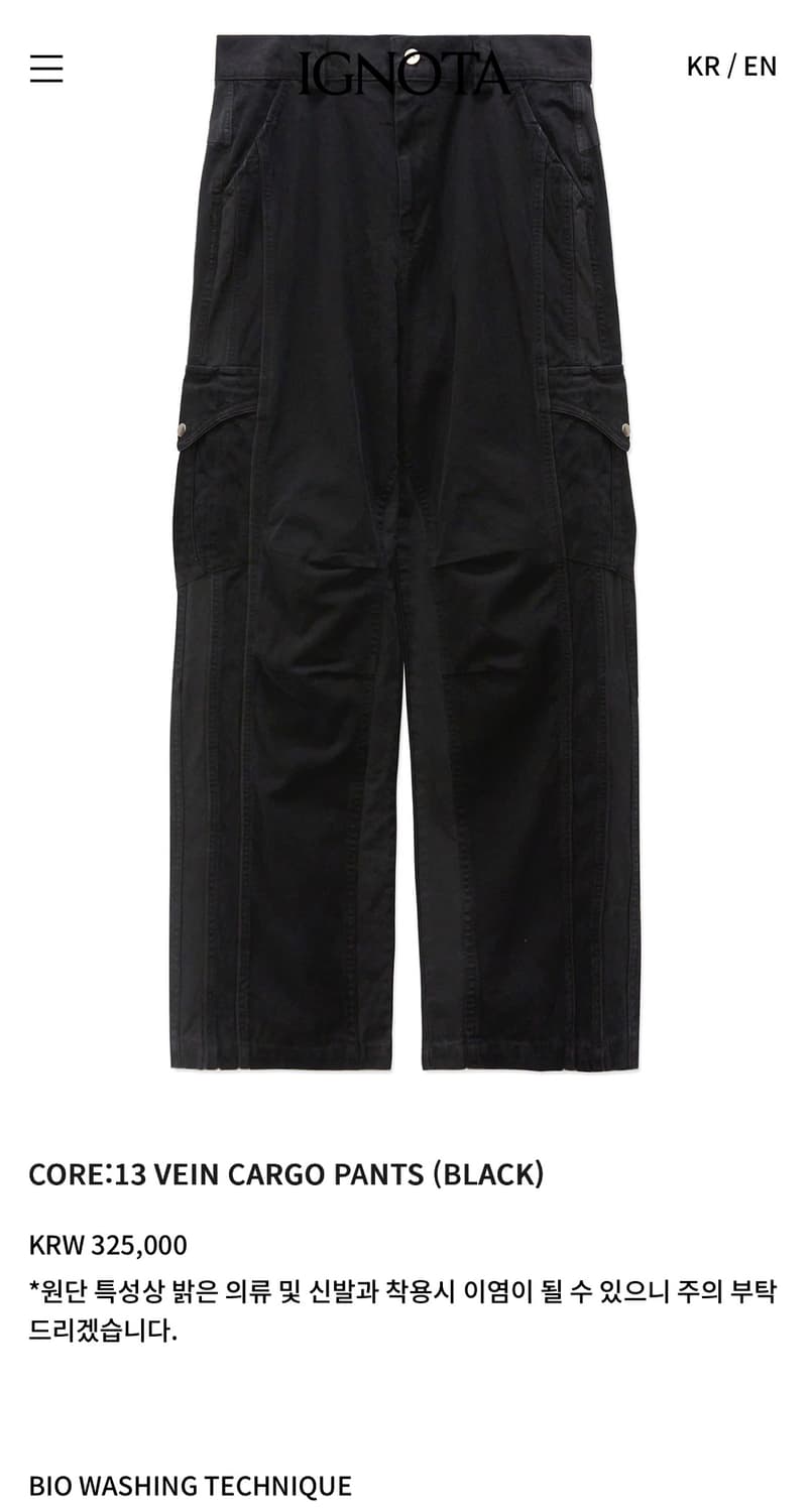 이그노타 코어13 베인팬츠 상품이미지1