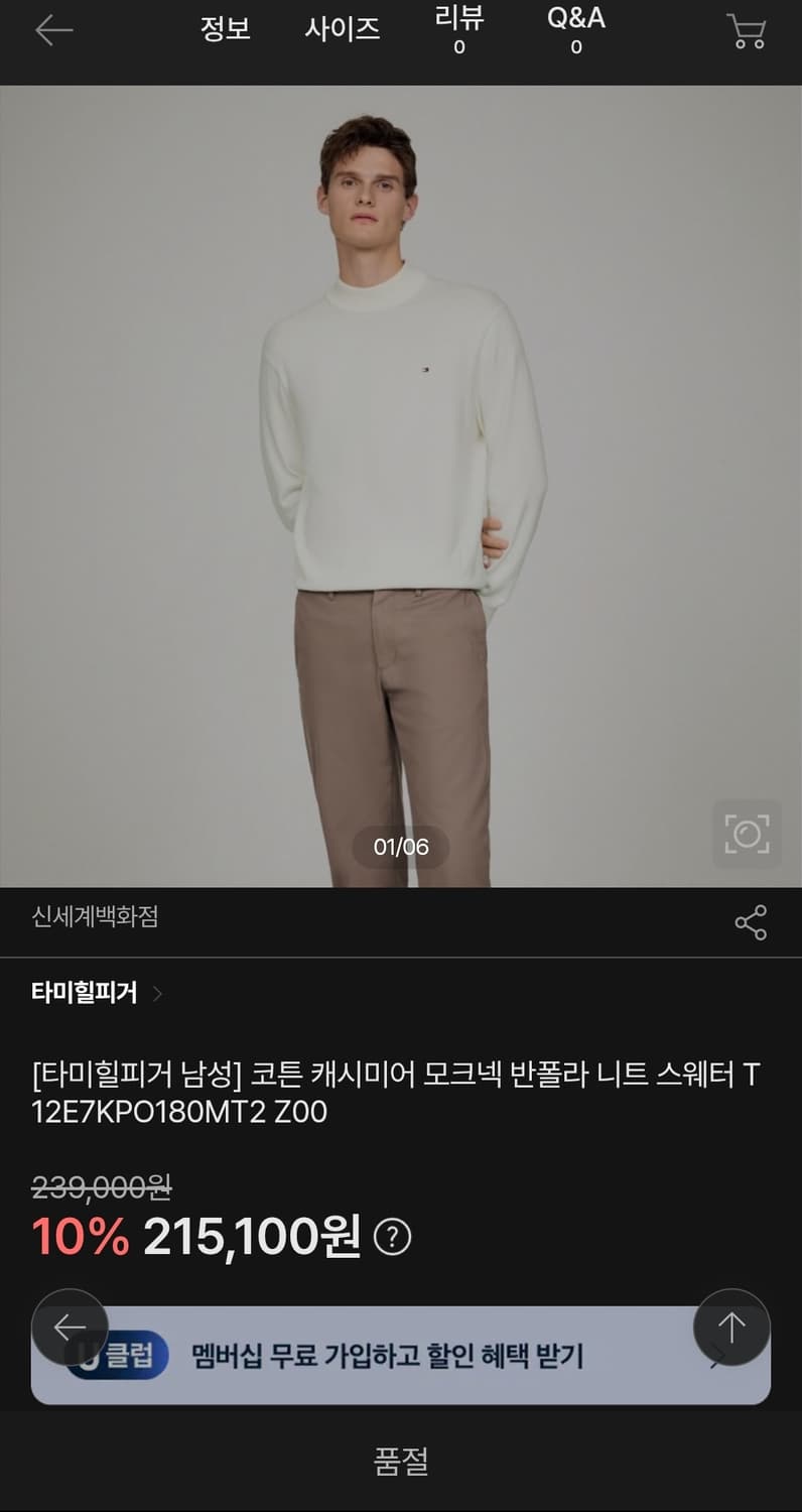 타미힐피거 피마코튼 캐시미어5% 반폴라 니트 L _ 남성 상품이미지1