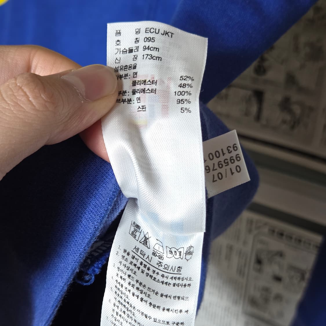 아디다스 에콰도르 블루 슬림핏 져지 트랙탑 상품이미지10