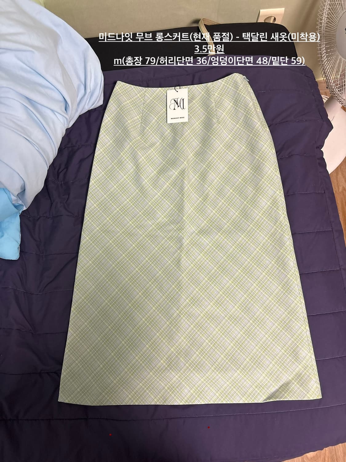 미드나잇무브 체크 롱스커트 그린 M 상품이미지5
