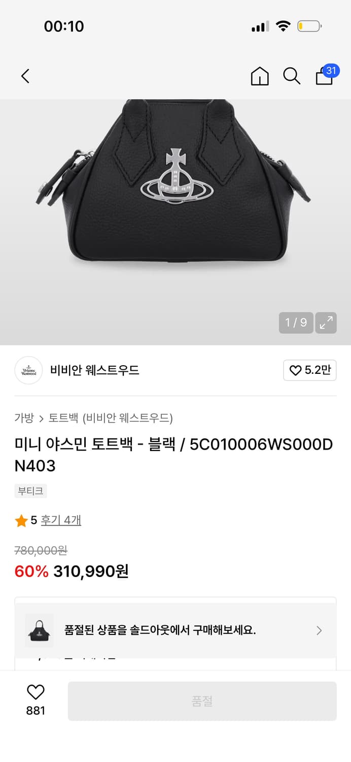 비비안웨스트우드 미니 야스민백 상품이미지6