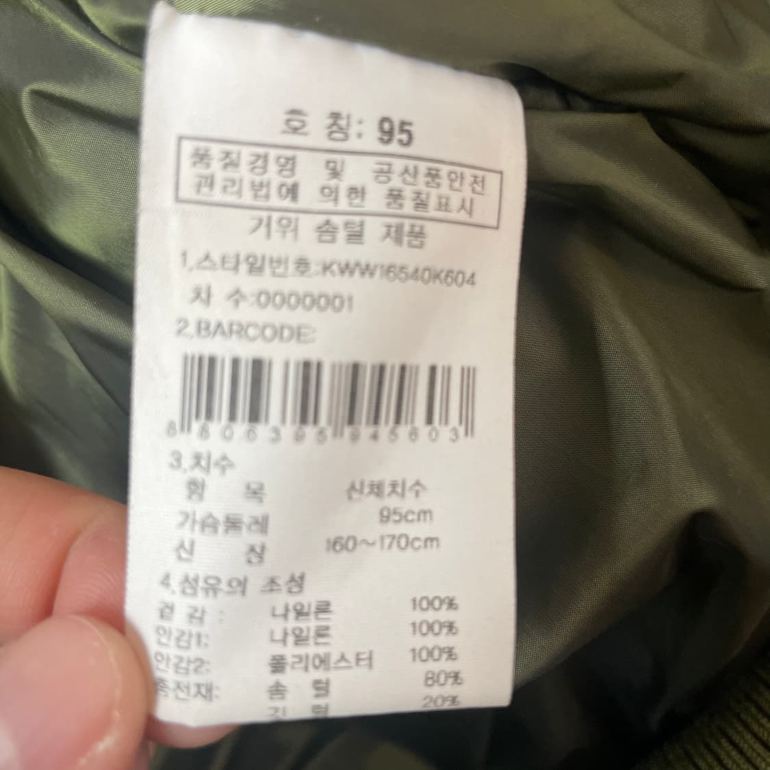 K2 N3B 카키 라쿤 야상 후드 패딩 95 상품이미지5