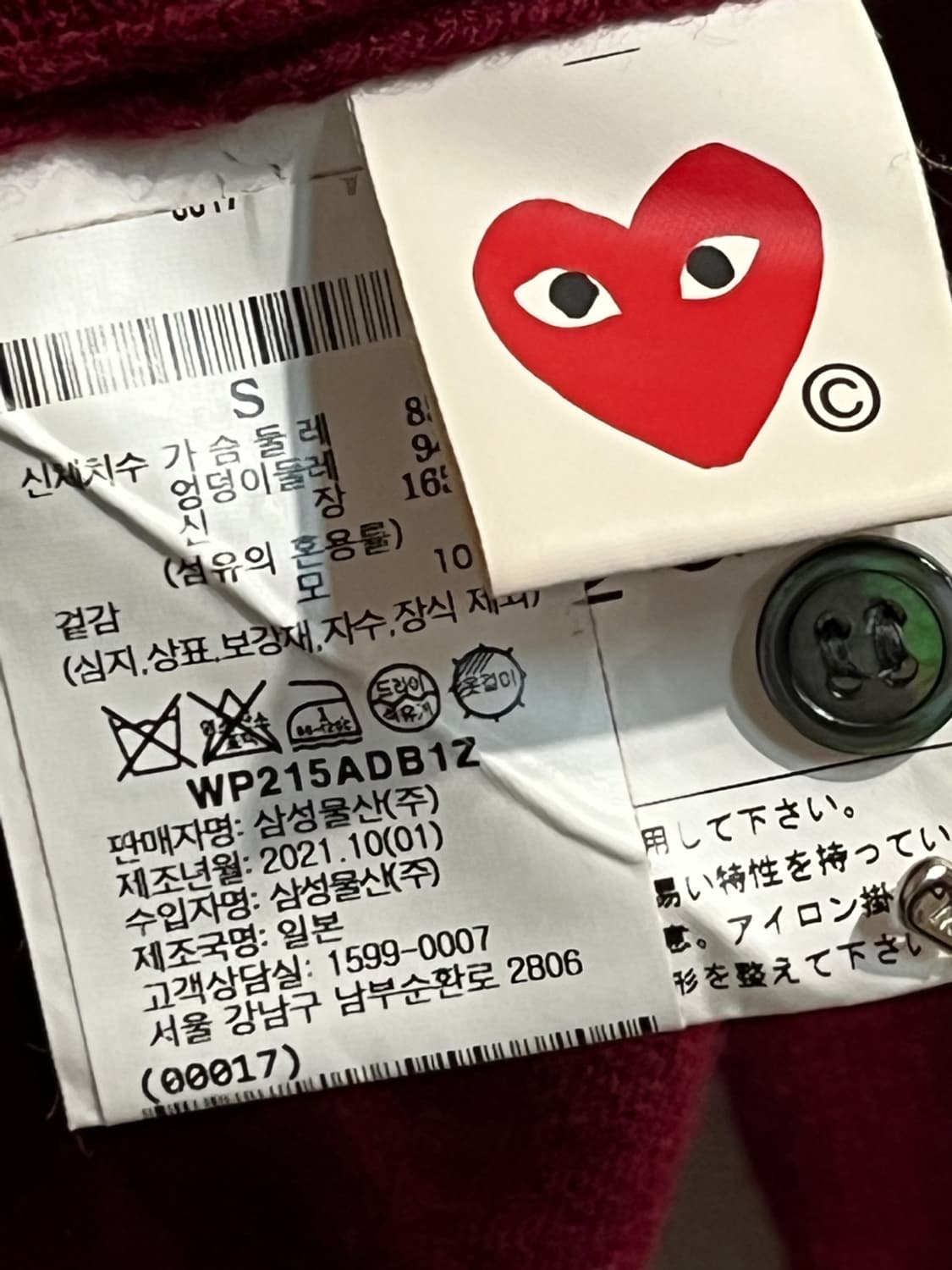 꼼데 가르송 플레이 더블 하트 패치 가디건 상품이미지7