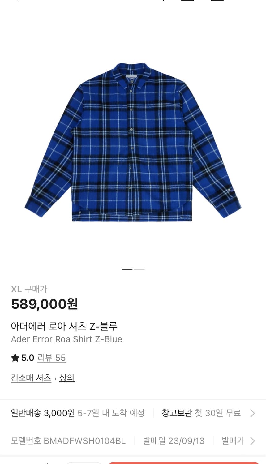 아더에러 주우재 로아셔츠 xl 상품이미지1