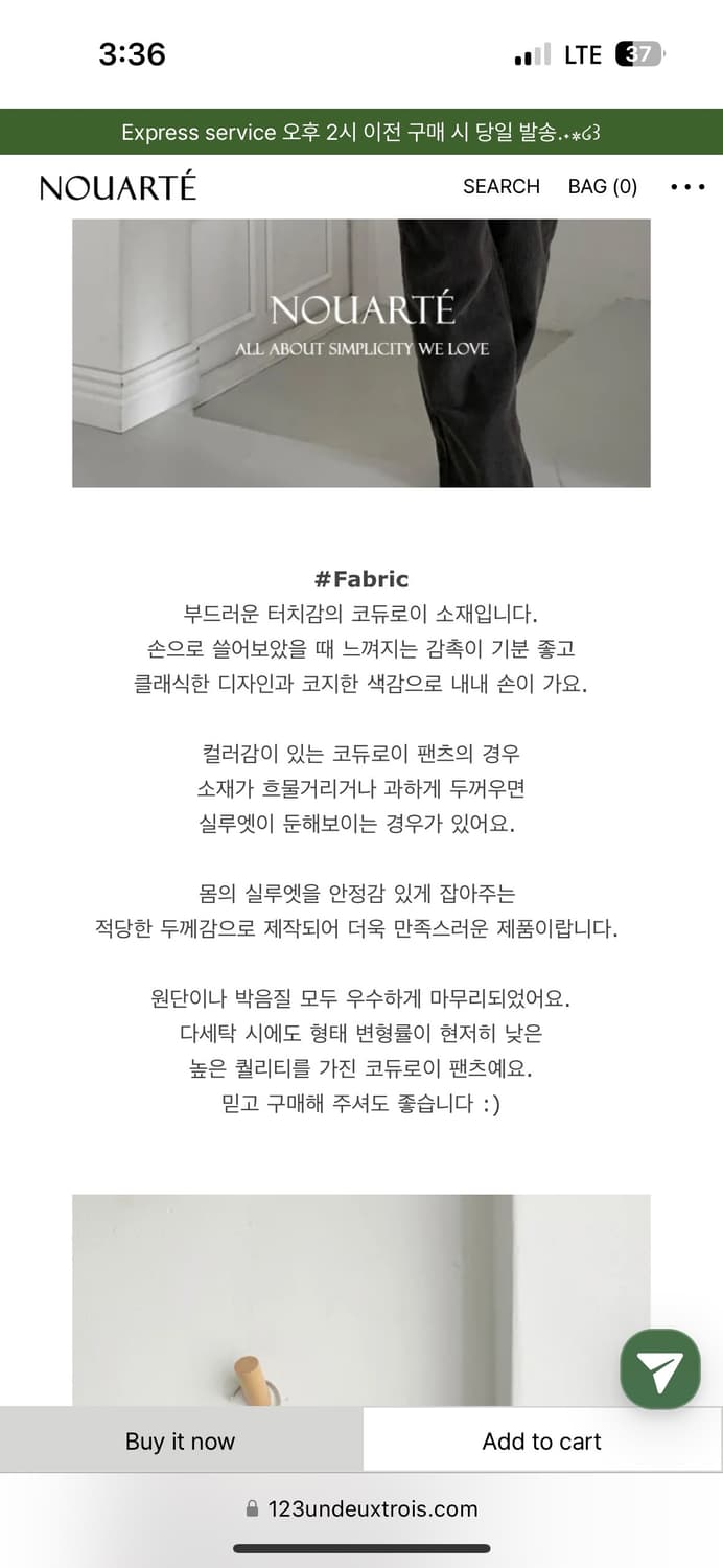 123앙드트와 누아르테 이스턴 코듀로이 스트레이트 팬츠 (나잇 차콜 L) 상품이미지4