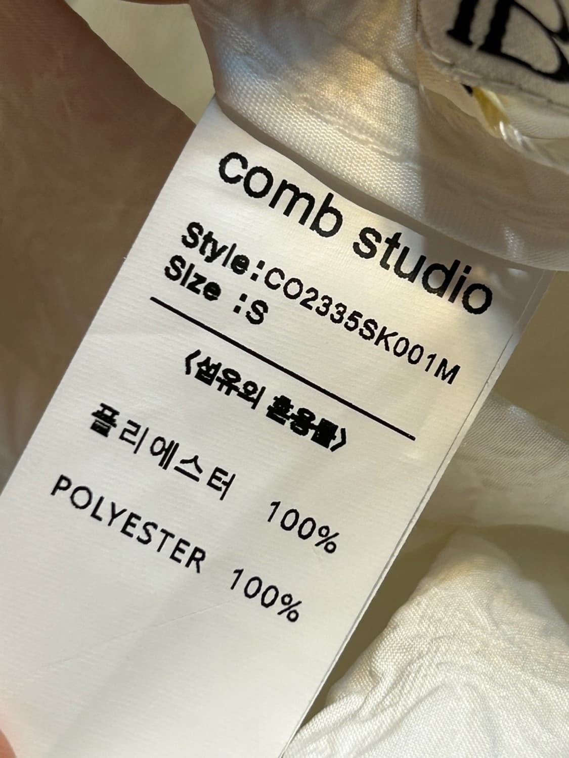 콤스튜디오 텍스쳐드 플레어 화이트 스커트 상품이미지7