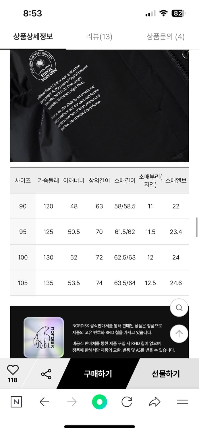 노르디스크 크리스탈다운 패딩 상품이미지5