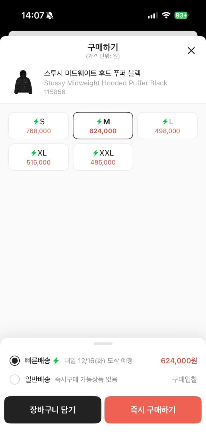 스투시 미드웨이트 후드 푸퍼 블랙 상품이미지2