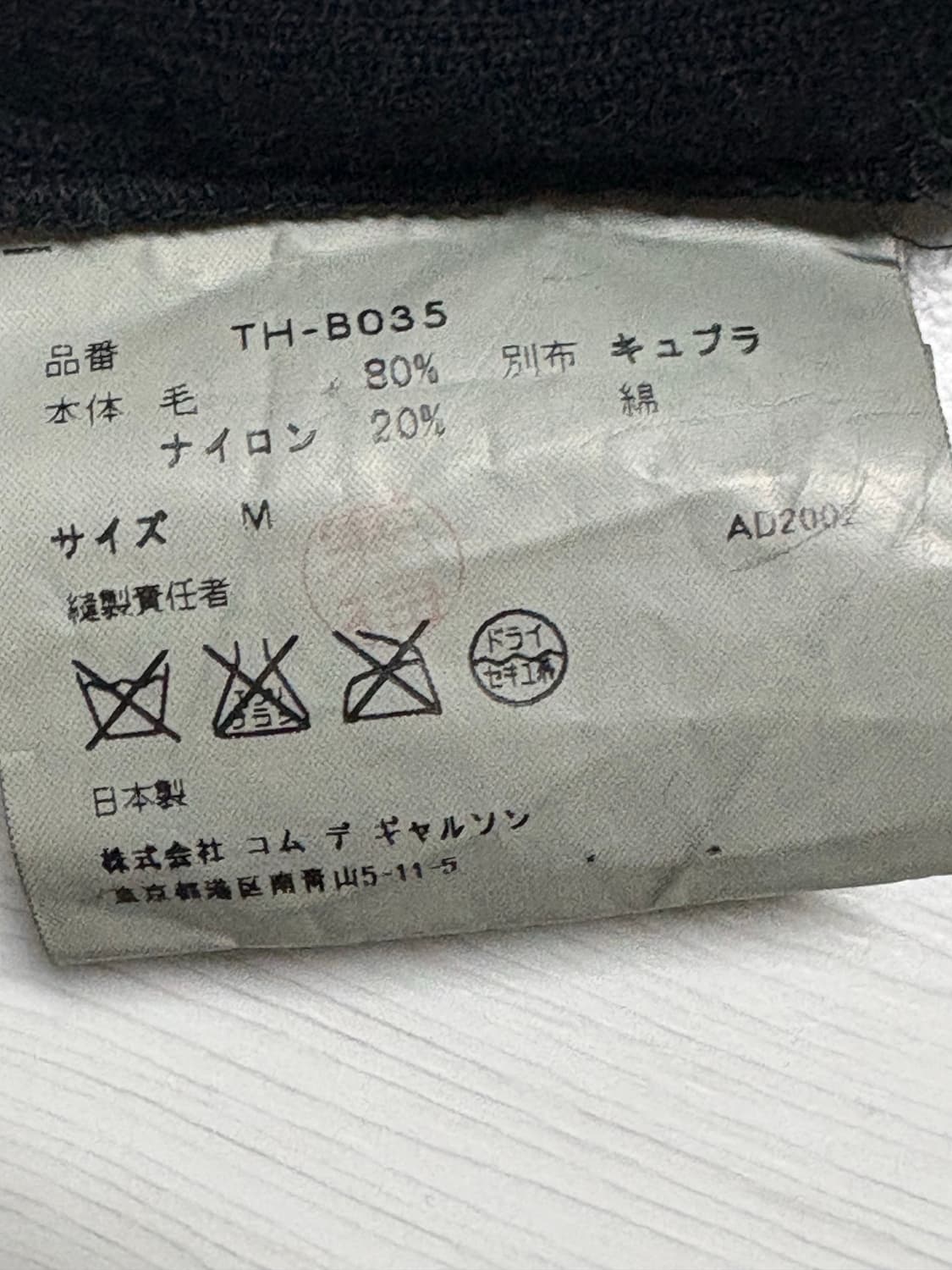 꼼데 트리콧 슬리브리스 니트 상품이미지3